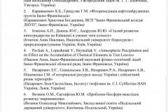 zobrazhennia_viber_2026-03-27_14-45-55-220