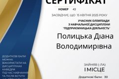 (Массовое создание 1) Dark Blue And Gold Modern Wavy Curve Completion Certificate, копия - 43