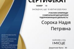 (Массовое создание 1) Dark Blue And Gold Modern Wavy Curve Completion Certificate, копия - 48