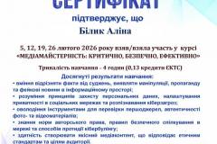 PDFMailer-7_merged-zobrazhennia-0