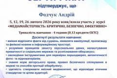 PDFMailer-7_merged-zobrazhennia-2