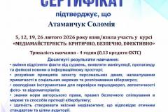 PDFMailer-7_merged-zobrazhennia-4