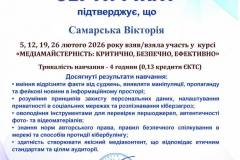 PDFMailer-7_merged-zobrazhennia-5