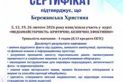 PDFMailer-7_merged-zobrazhennia-6